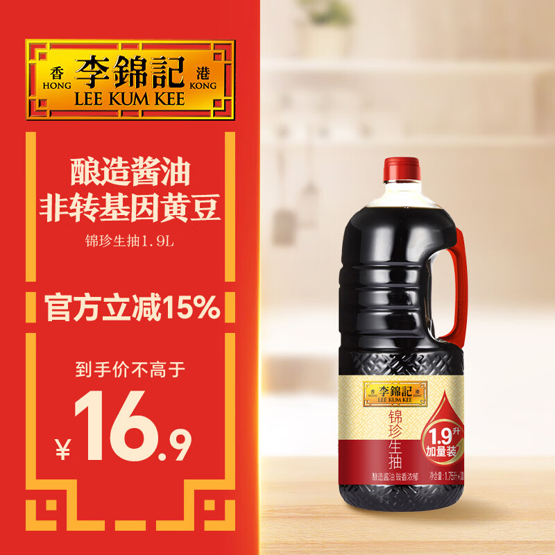 李锦记 锦珍系列 锦珍生抽1.9L 非转基因黄豆 自然鲜 酿造酱油