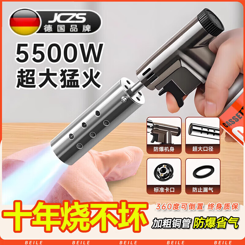 JCZS喷枪喷火烤枪卡式气罐家用烧毛喷火枪点火打火器烘焙手持喷火器枪 金属防爆款（可倒置/调节软硬火）+2瓶气