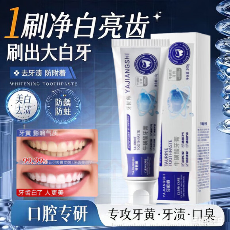 鹿角卉竹夫人牙膏去牙黄牛磺酸焕白去黄去口臭改善口臭去渍结石口腔护理 5支 囤货装 官方自售 京东折扣/优惠券