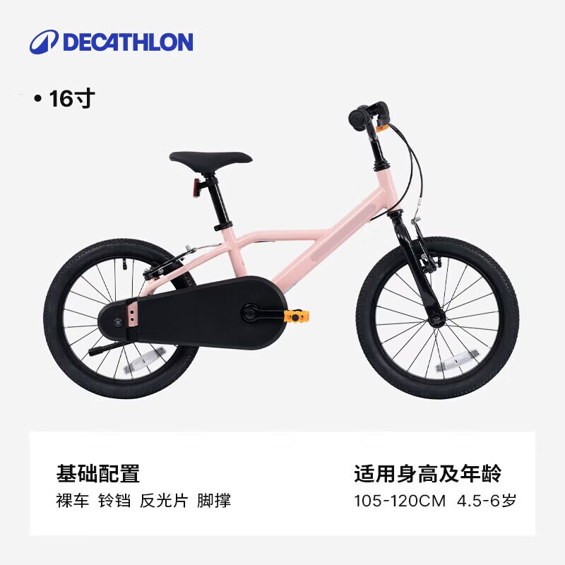 迪卡侬儿童自行车16寸4-6岁男孩女孩单车平衡车-5145686