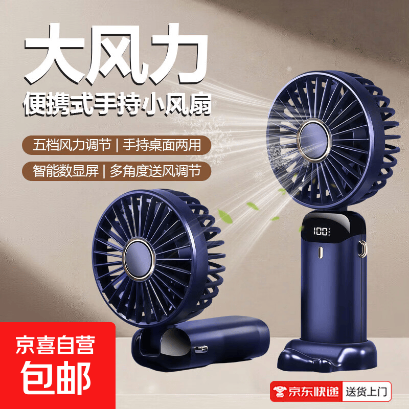 折叠小型USB充电风扇新款小风扇迷你手持便捷式宿舍床头办公室桌面大风力户外挂脖轻音N15 星夜蓝【手持/支架二合一+挂绳 +香薰】