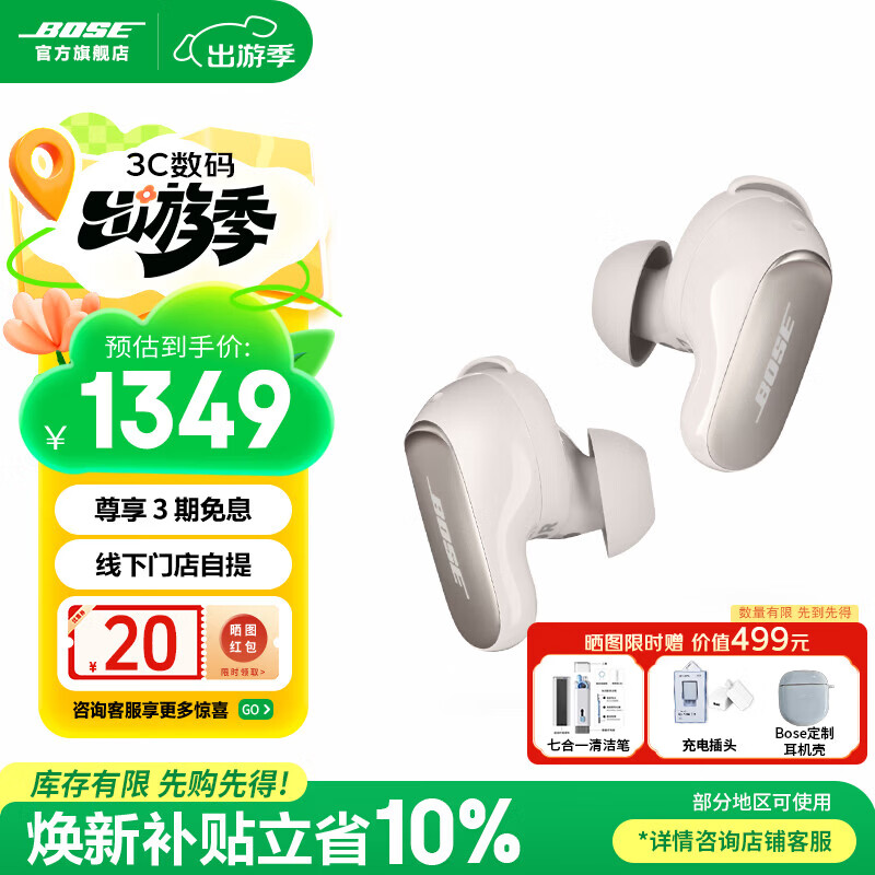 BOSE【王鹤棣同款】QuietComfort 消噪耳塞 真无线蓝牙耳机主动降噪 大鲨4代 大鲨3代 小鲨2代音场调教 大鲨三代-晨雾白