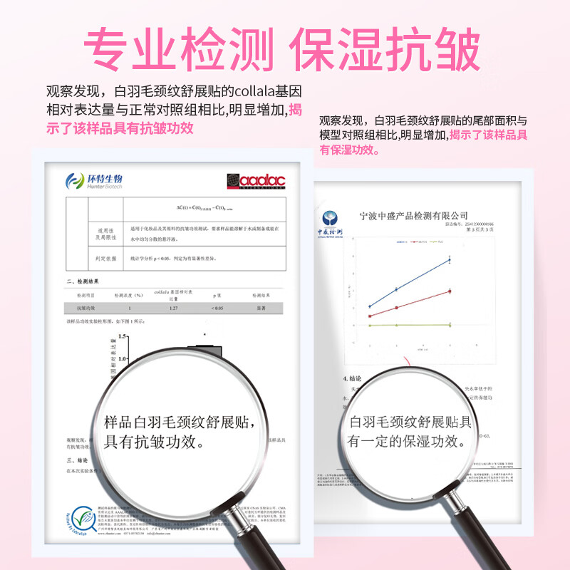 White Feather白羽毛日本进口眉间川字纹贴额头纹去除神器睡眠用面膜护肤品礼物 颈纹贴18片