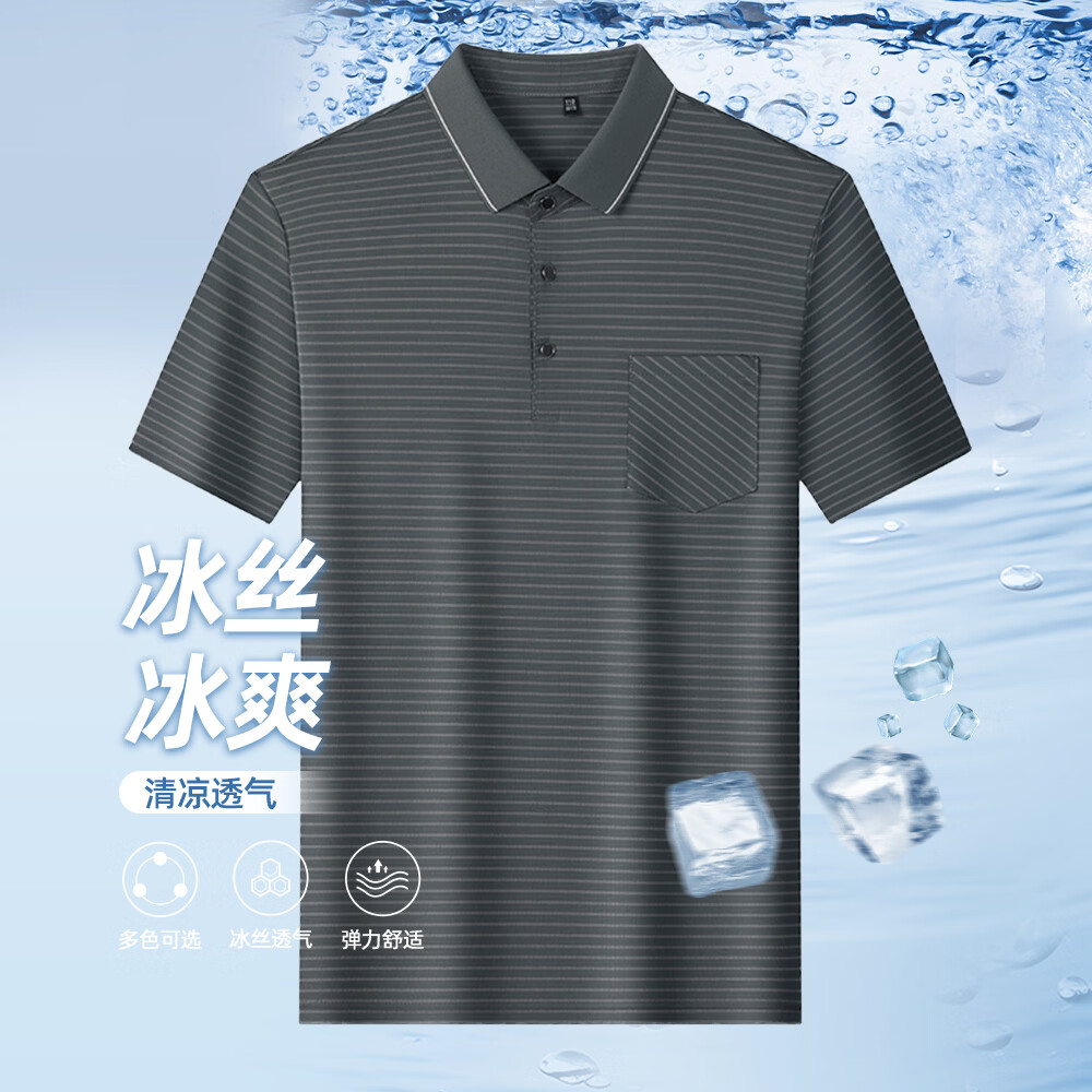 SHANSHAN杉杉涤氨冰丝冰感透气短袖翻领polo衫男商务休闲通勤夏季新款 深灰色 3XL /190