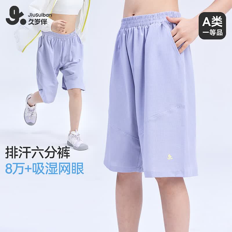 久岁伴儿童裤子男女童六分裤中大童6-12岁A类夏季吸湿排汗网眼透气短裤 深灰 140