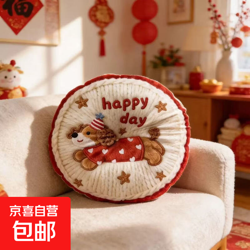 加厚卡通狗狗圆形坐垫学生座椅垫子屁垫办公室座椅垫方形 红色爱心狗狗GYZD 国潮坐垫单只装