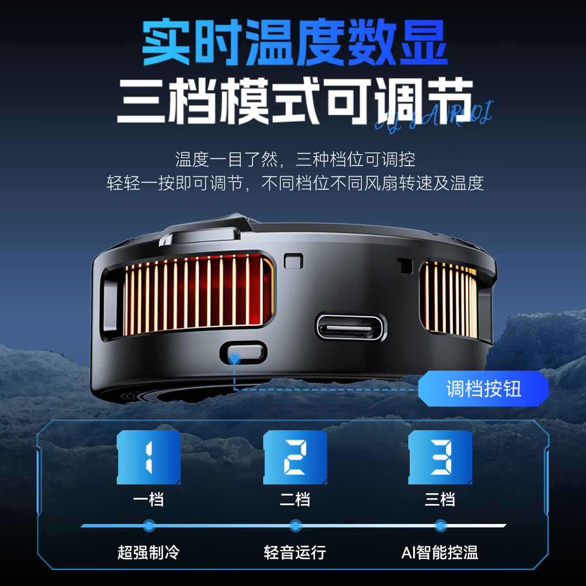 智国者【TOP榜第1名】手机散热器降温磁吸背夹平板电竞打游戏专用直播半导体制冷水吃鸡神器适用苹果iqoo