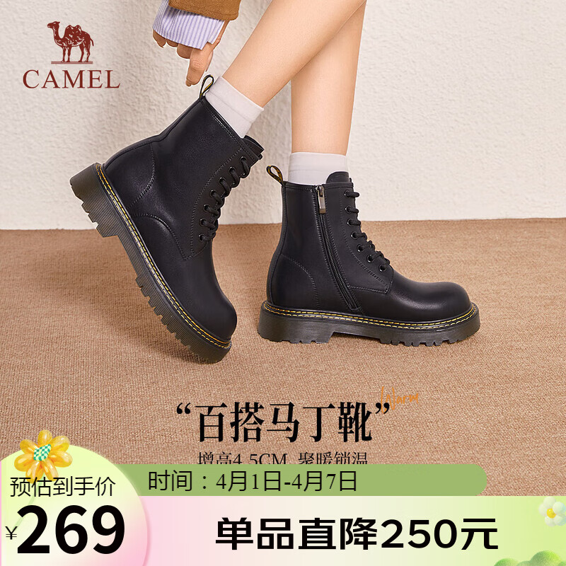 骆驼（CAMEL）马丁靴女新款百搭革面加绒厚底休闲靴 L25W283089 黑色 38