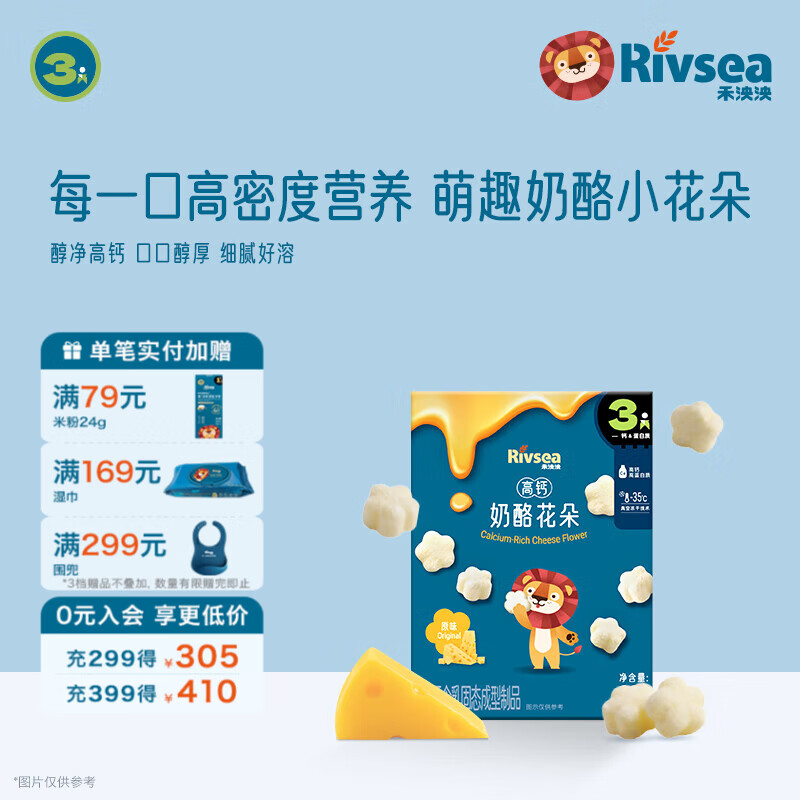 禾泱泱 奶酪花朵儿童宝宝溶口零食高钙高蛋白奶酪营养冻干 方便易携带 3阶高钙高蛋白奶酪花朵原味20g