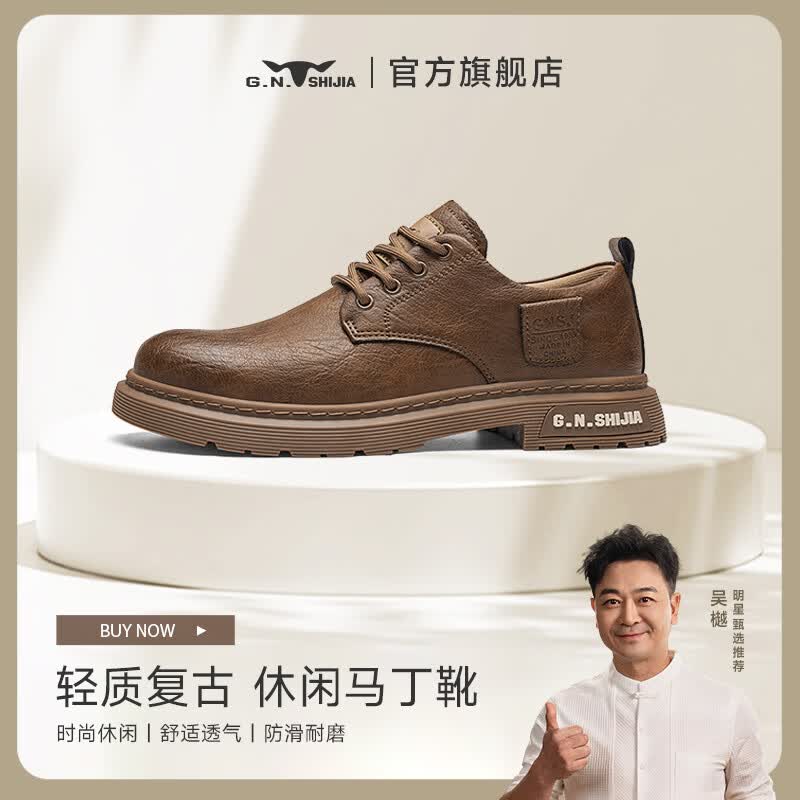 公牛世家【吴樾同款】男鞋春季新款休闲皮鞋百搭低帮马丁靴户外工装鞋子男