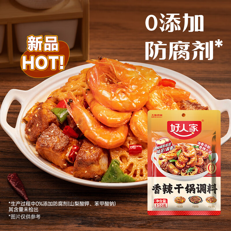 ���˼������ɹ�����110g�ɹ����ҳ����ֲ˵�ζ���ղ��˹����� ���˼������ɹ�����110g 4.9Ԫ