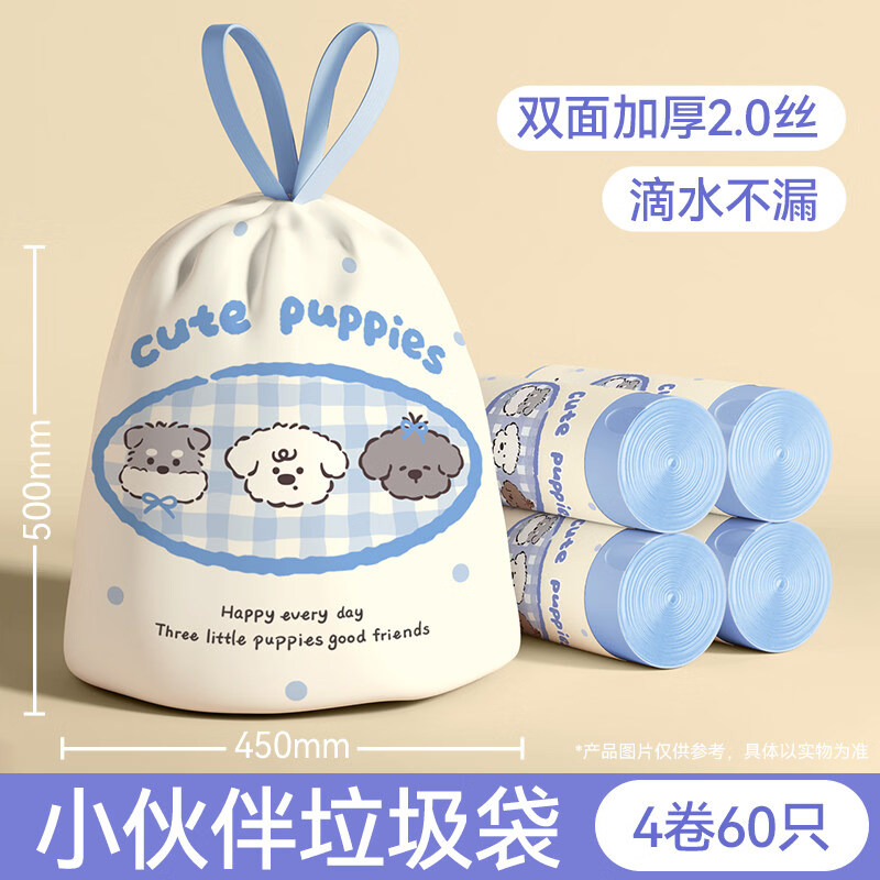 超市代购同款垃圾袋加厚家用手提式免撕大号厨房专用宿舍用 小伙伴【4卷60只】 双面加厚2丝垃圾袋 京东折扣/优惠券
