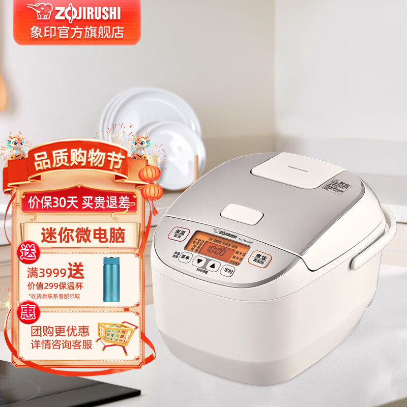 象印(ZO JIRUSHI) 电饭煲 家用多功能微电脑智能电饭锅大容量智能预约电饭锅DAH NL-DAH18C-WA(5L 6-10人份) 5L