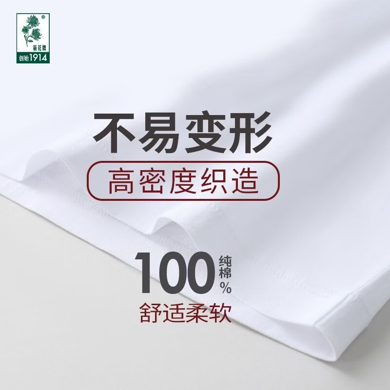 菊花牌中华老字号100%全棉白色夏季透气宽松吸汗中老年居家汗衫 汗衫42支(3件装) 上海菊花牌 3XL 115/185 建议160-180斤