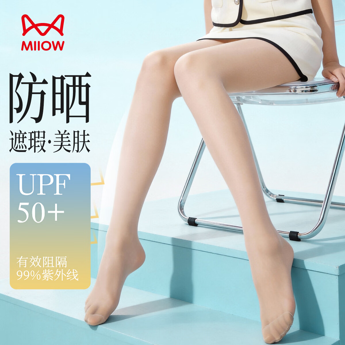 猫人【防晒美肤】女士丝袜女性感防勾丝连裤袜肉色薄打底光腿神器2双