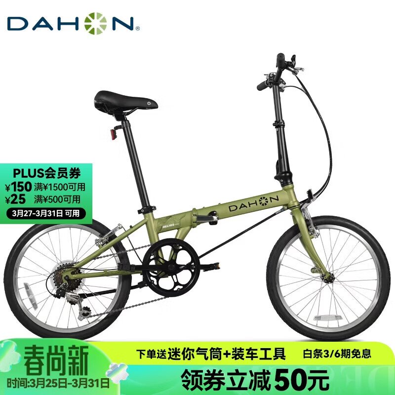 大行（DAHON）经典D6折叠自行车20英寸6速成人休闲单车 KBC061 青草绿 20英寸