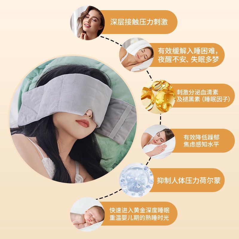 呵护季重力睡眠眼罩遮光冰丝睡眠眼罩深睡午觉助眠男女成人通用 灰色【1个装】 无规格