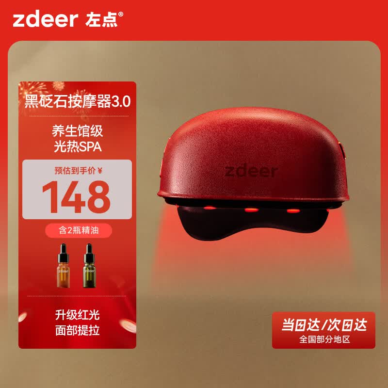 左点 zdeer砭石按摩器 面部美容刮脸仪器 刮出痧板黑砭+2瓶精油 生日礼物