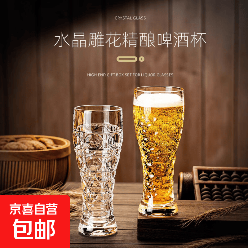 创意刻花玻璃啤酒杯家用高颜值雕花精酿杯扎啤杯大容量喝水杯 精酿啤酒杯【单只】