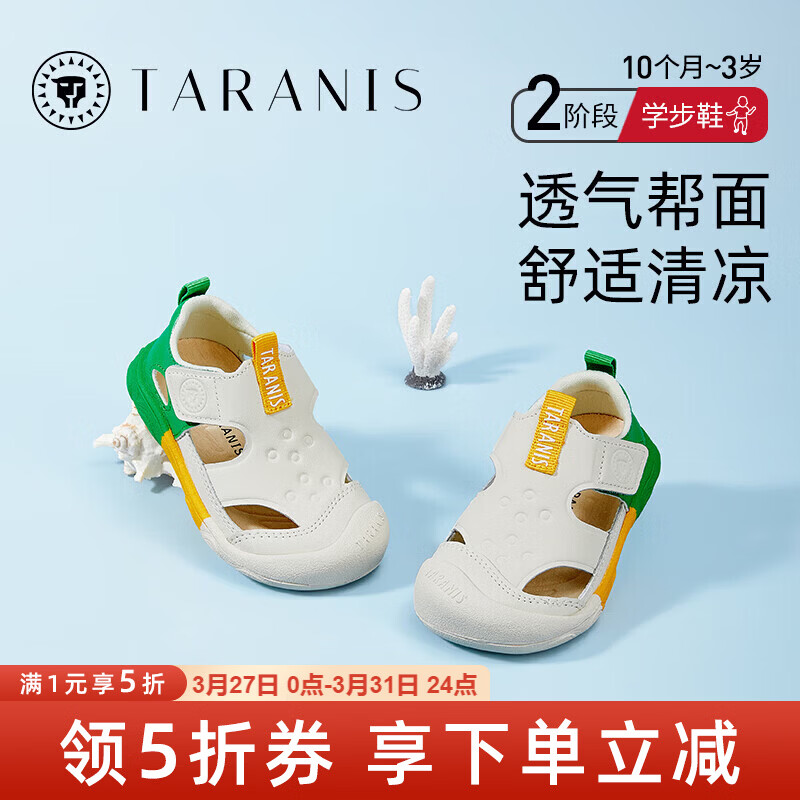̩����˹Ůͯ�˶���Ь��ͯ����������Ь���׻���Ь�ɲ�ˮɳ̲��Ь ��/�� 18 �ʺϽų�11.5cm 119Ԫ