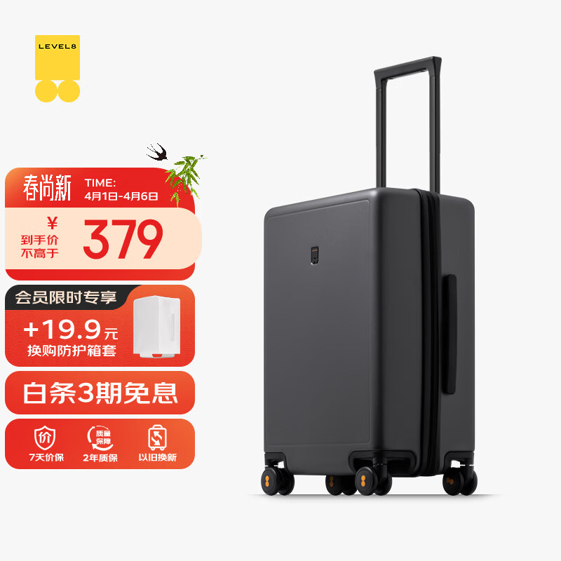 地平线8号（LEVEL8）行李箱男女密码学生登机箱20英寸旅行者系列经典PC万向轮拉杆箱灰