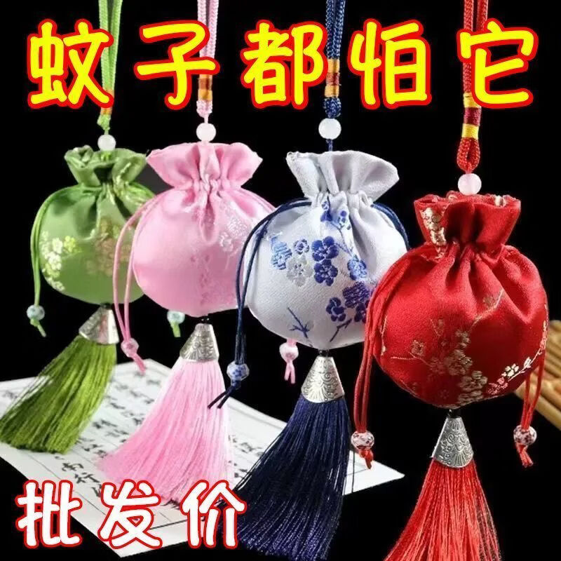 中草药驱蚊香包灭蚊子香囊家用卧室防蚊手环防蚊虫驱蚊摆件香薰包 【中药驱蚊+精美刺绣】 【驱蚊香包-5个】