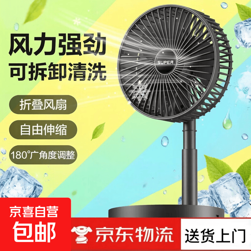 电风扇伸缩折叠小风扇宿舍家用静音充电型办公台式USB桌面宿舍大风力夏台面落地两用折叠 颜色随机 直插款（颜色随机）