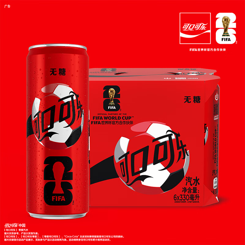 可口可乐（Coca-Cola）零度可乐 碳酸汽水摩登罐饮料330ml*6罐