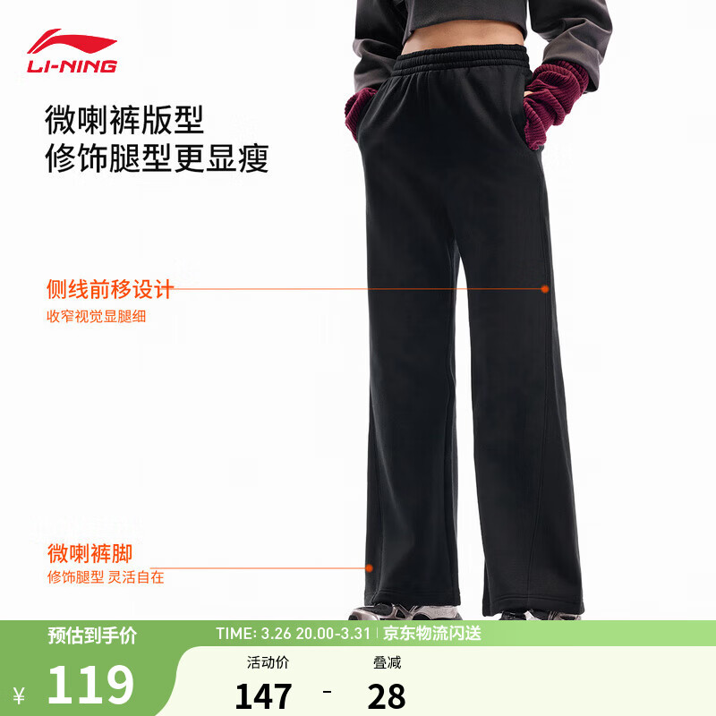 李宁显瘦奶芙裤子春季微喇卫裤休闲裤女子时尚亲肤舒适运动长裤 【保暖抗静电】加绒-微喇-黑色(E14款)-1 M (女165)