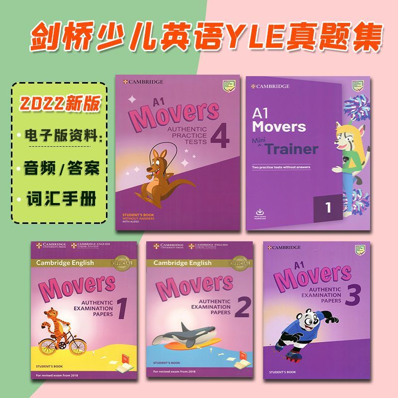 剑桥二级Movers1234剑桥二级模拟