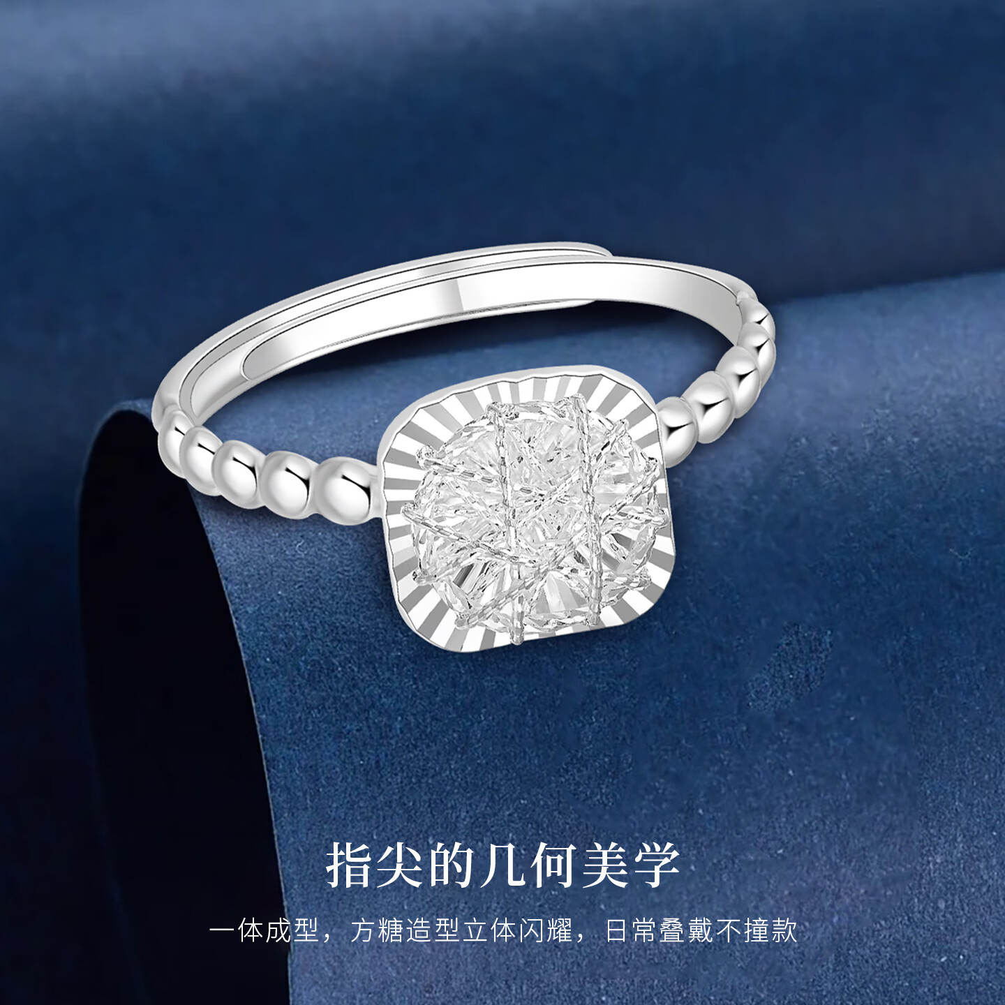 朝阳珠宝银戒指足银999纯银小方糖戒指开口女款送女友老婆纪念日生日礼物 【999银】方糖戒指-开口可调节