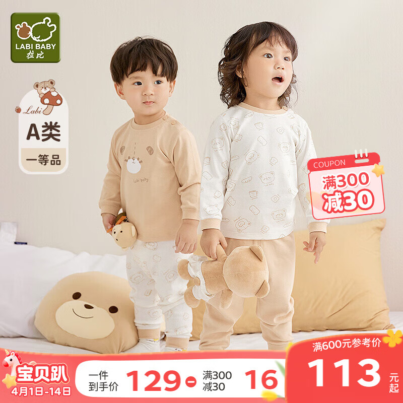 拉比婴儿衣服秋冬儿童秋衣秋裤2套装宝宝纯棉保暖内衣睡衣2套装 小熊肩开服2套装 卡其 110 cm