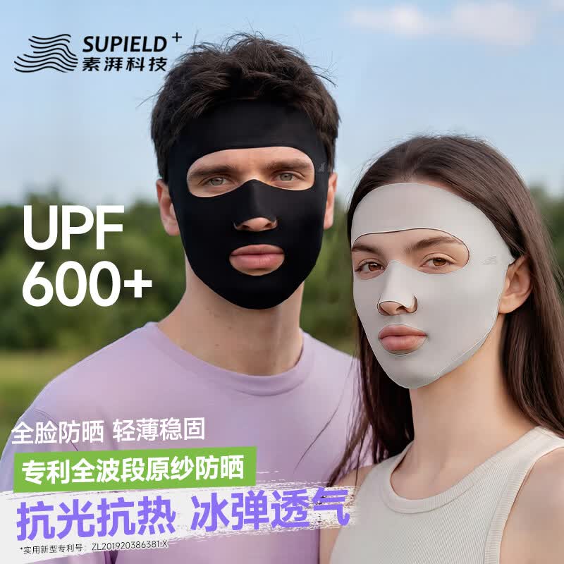SUPIELD素湃轻薄抗热户外防晒面罩抗光抗热冰弹透气UPF600+面纱 极地灰 均码