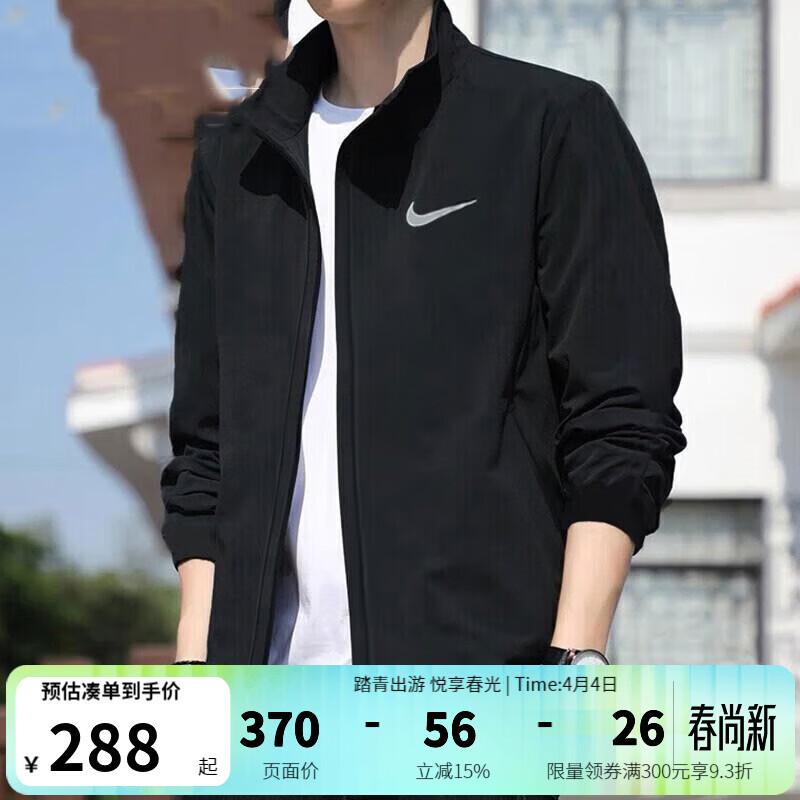 耐克（NIKE）外套男士上衣 26春季新款运动服装立领休闲防风衣冰丝速干夹克 FB7500-010 /晒图退10【元】 XL 180/96A