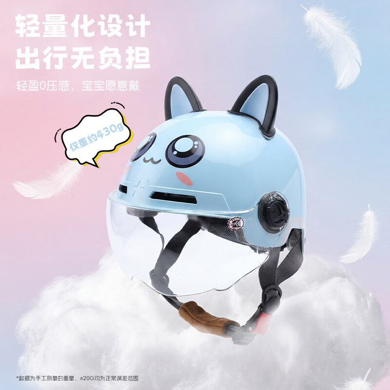 绿源（Luyuan）儿童头盔3-6岁夏季可爱男女孩安全帽电动车头盔宝宝全盔3-12岁3c认证 紫色精灵【双层防护+透明短镜】