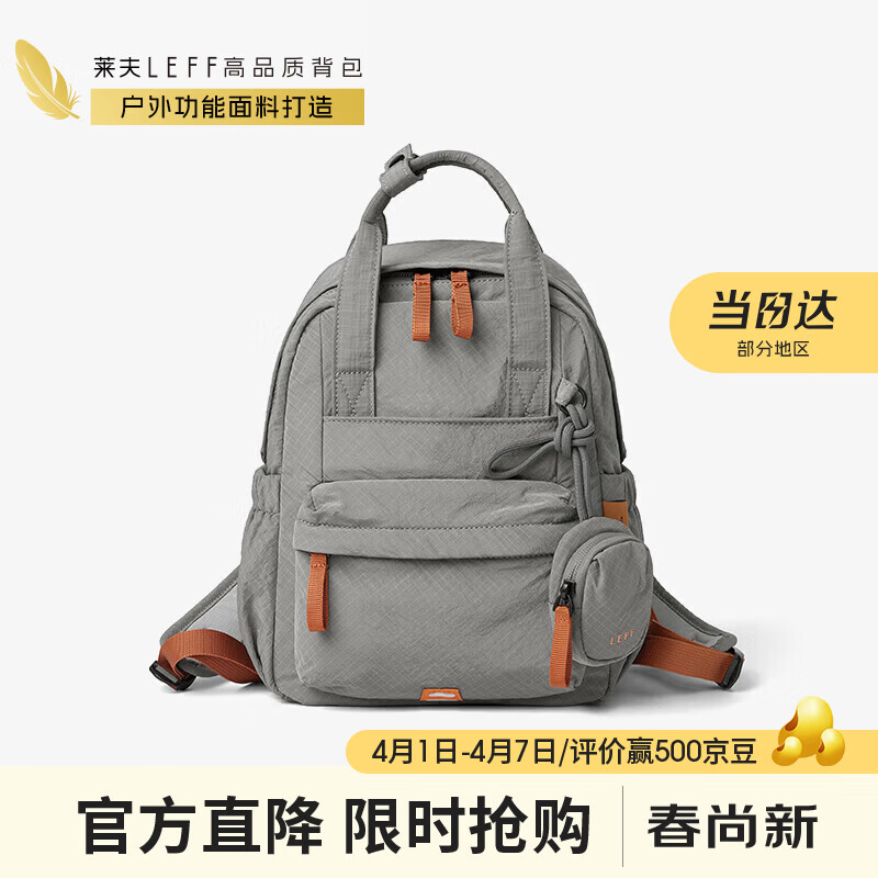 莱夫徒步小背包户外登山包旅游轻便双肩包运动通勤书包