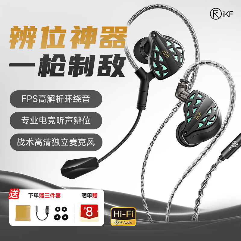iKF夜祭【战术麦克风】有线入耳式游戏电竞耳机FPS可插拔降噪麦发烧级耳塞3.5mm无畏契约三角洲CS