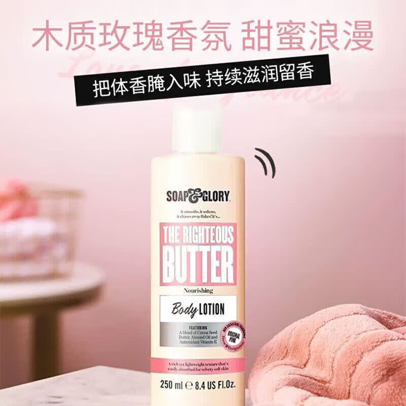 SOAP&amp;GLORYSOAPGLORY丝芙格芮木质玫瑰香身体乳润肤 250ml
