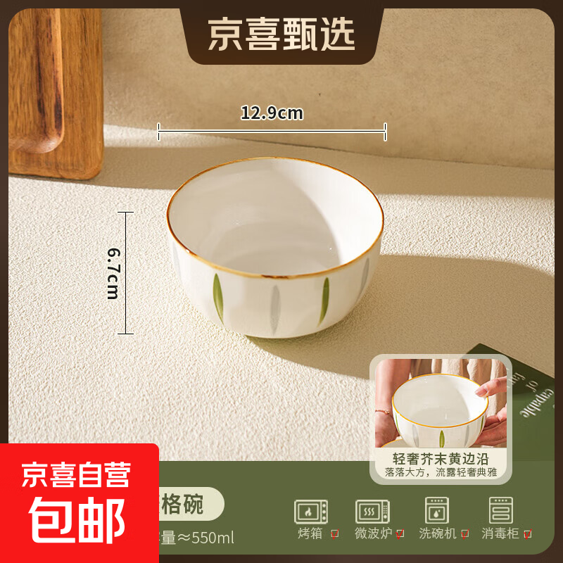 【摩登主妇同款】釉下彩米饭碗特别好看的餐具小碗家用陶瓷吃饭碗 5英寸菱格碗【1个装】