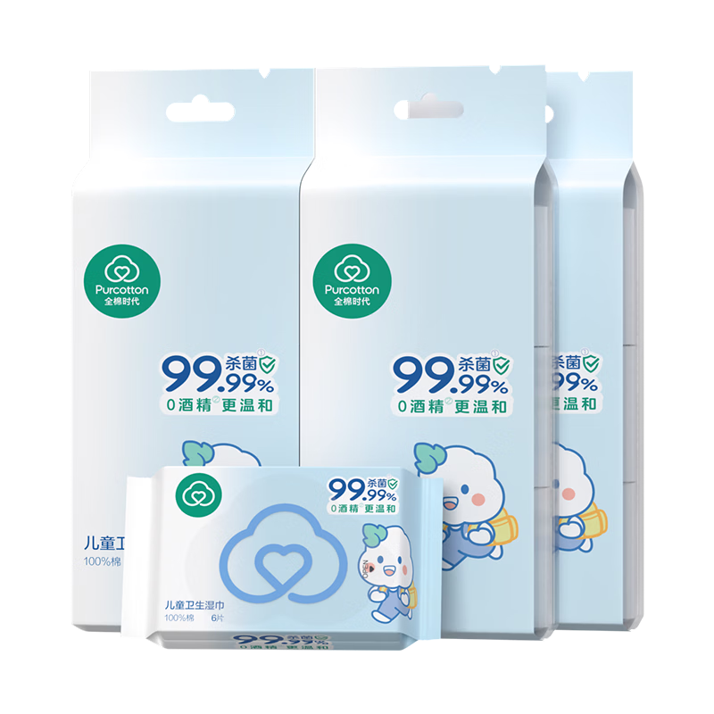 全棉時(shí)代（PurCotton）嬰兒便攜衛(wèi)生消毒濕巾外出手口濕紙巾成人可用100%純棉3提/18包