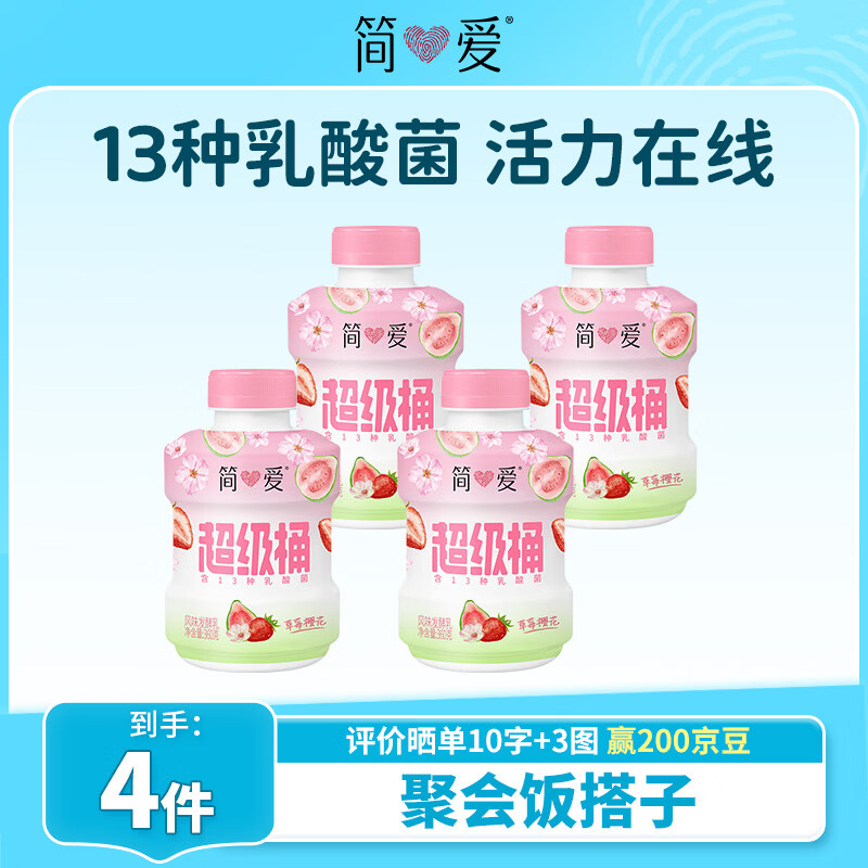 简爱超级桶樱花草莓裸酸奶大桶分享装 风味发酵乳360g*4瓶