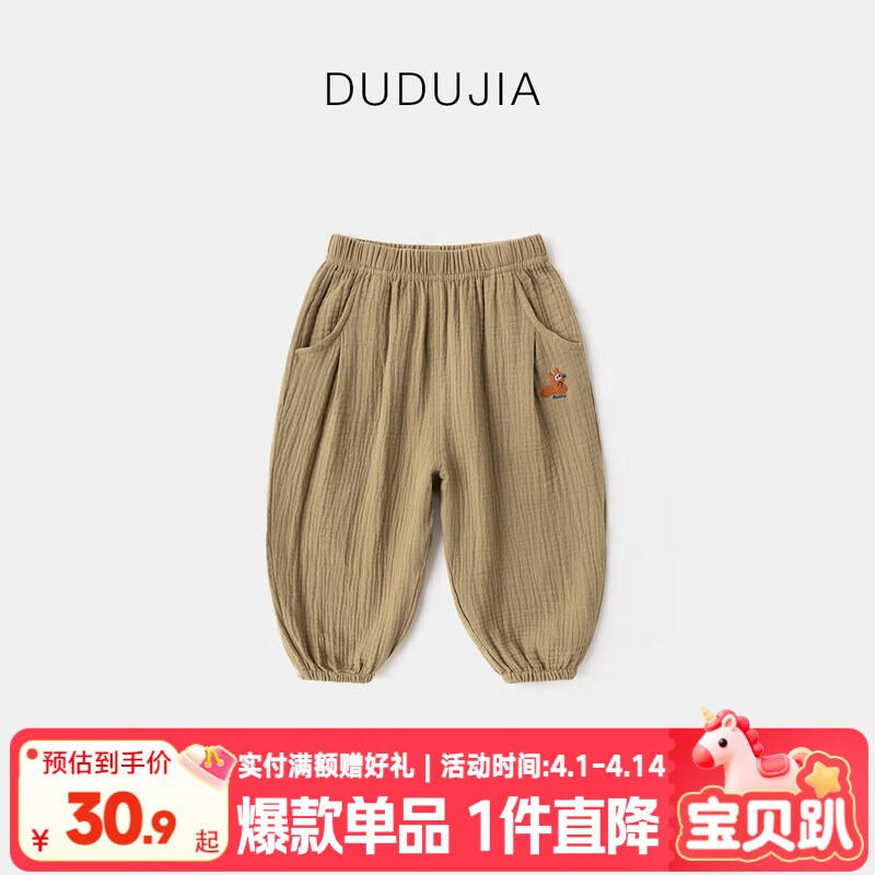 嘟嘟家【100%棉】儿童纯棉长裤夏款男童防蚊裤女童裤子宝宝束脚裤夏装潮 卡其色286 90