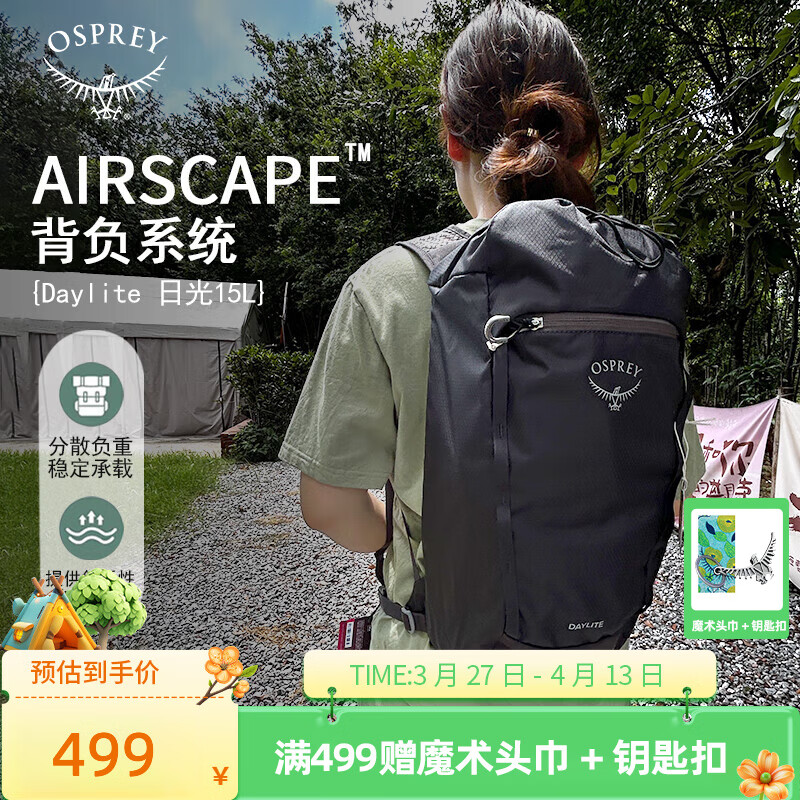 OSPREY 双肩包 日光15L户外登山背包 徒步旅行包男女同款休闲城市通勤包 15L黑色