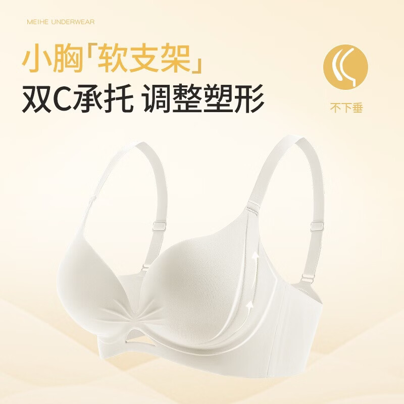 大胸显小内衣女薄款聚拢上托调整型防下垂无钢圈收副乳美背文胸罩 肤色 XL 【建议38/85AB】