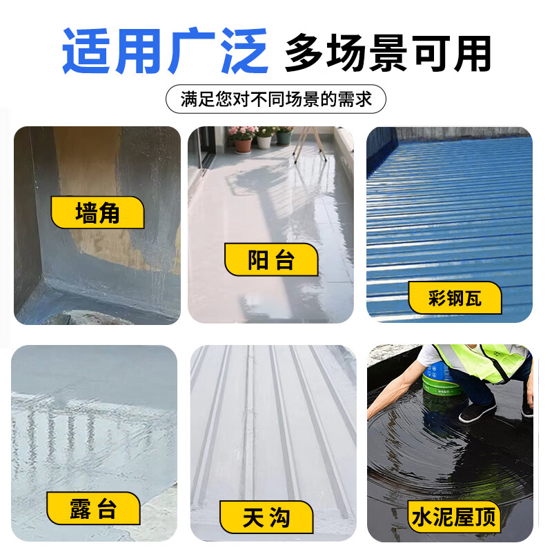世纪新东源防水涂料屋顶漏水补漏王水性聚氨酯无毒无味安全环保材料耐热抗冻 【水泥色】 2斤 送工具