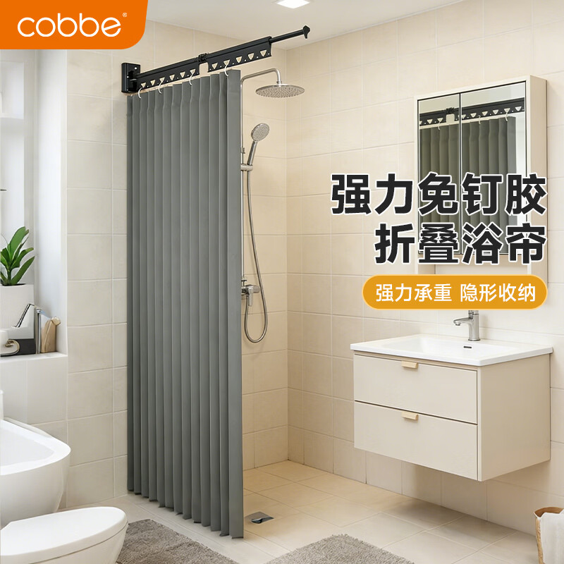 卡贝（cobbe）折叠浴帘免打孔套装隐藏式防水防霉加厚浴室干湿分离防霉淋浴隔断 灰色-二折(适用宽60-90)帘高180cm