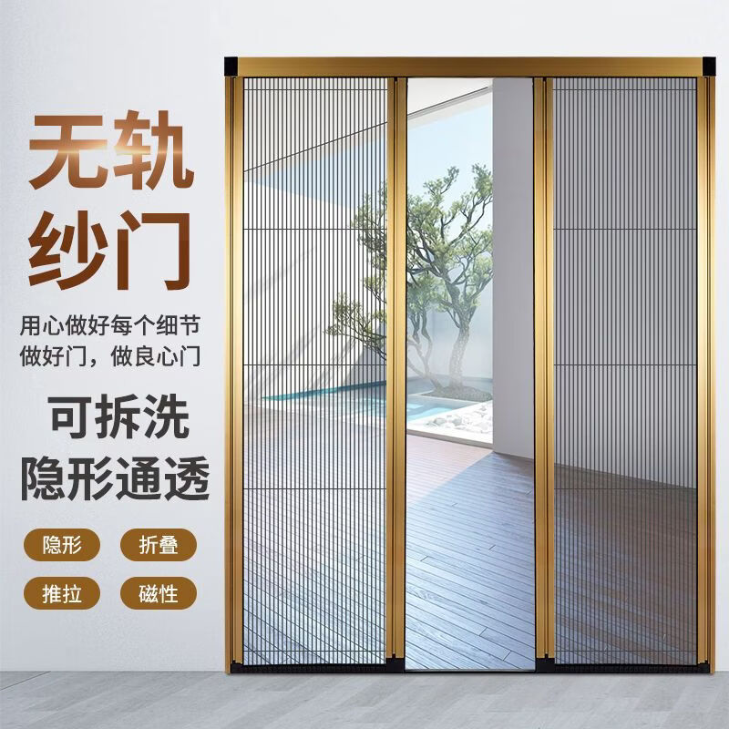 舒绋定制无轨隐形折叠纱门可拆洗卧室阳台入户铝合金推拉门防蚊虫门帘 以上都是定制链接，具体价格联系客服计算