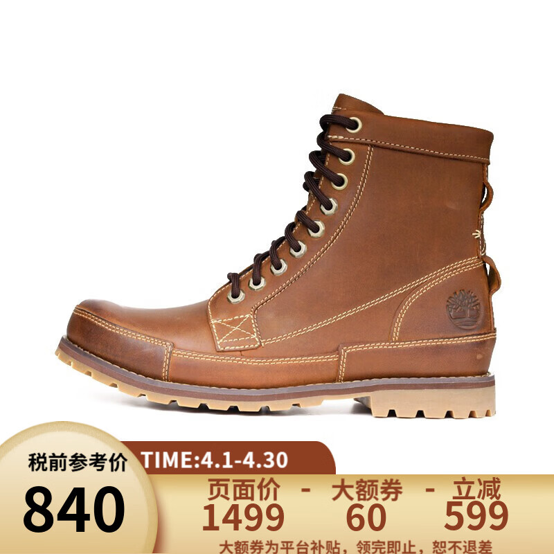 添柏岚（Timberland）【断码特卖JD物流】马丁靴男鞋经典高帮鞋靴|15551W宽版 棕色 41.5 (US8)