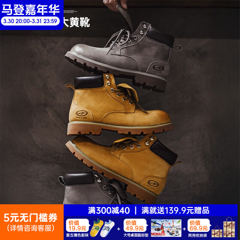 马登无界翻转大黄靴男新款男士马丁靴中帮真皮男鞋美式工装靴子 砂黄 42