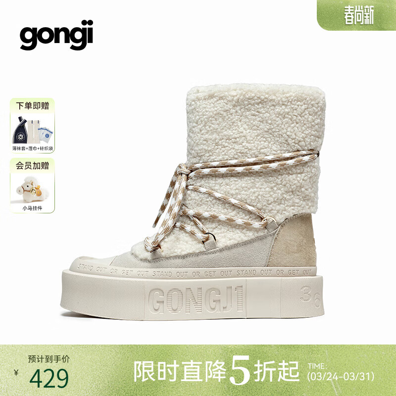 共迹gongji 2025冬季新款加绒雪地靴厚底防滑休闲鞋加厚保暖一脚蹬棉鞋女鞋 柔光白（加绒雪地靴） 36
